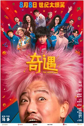 致命的艳遇